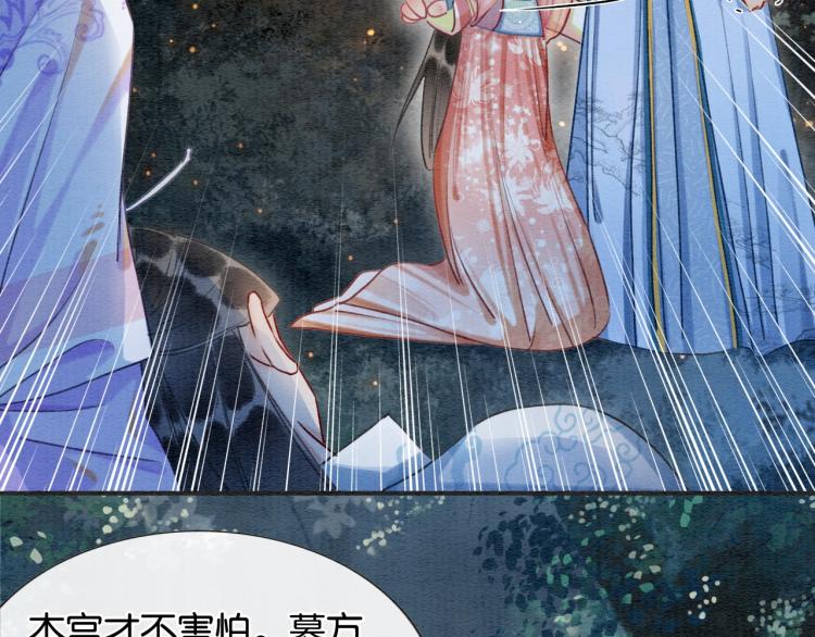 第54话 妙妙受伤了38