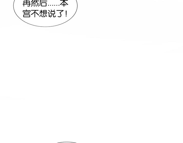 第40话 帝姬的梦53