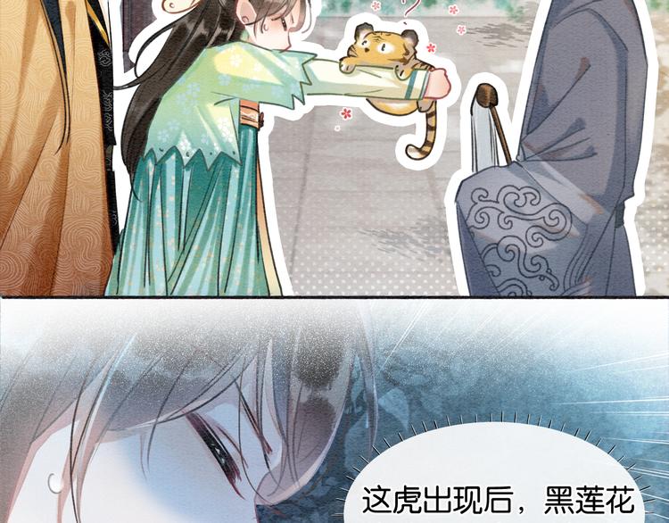 第38话 慕声的暗示32