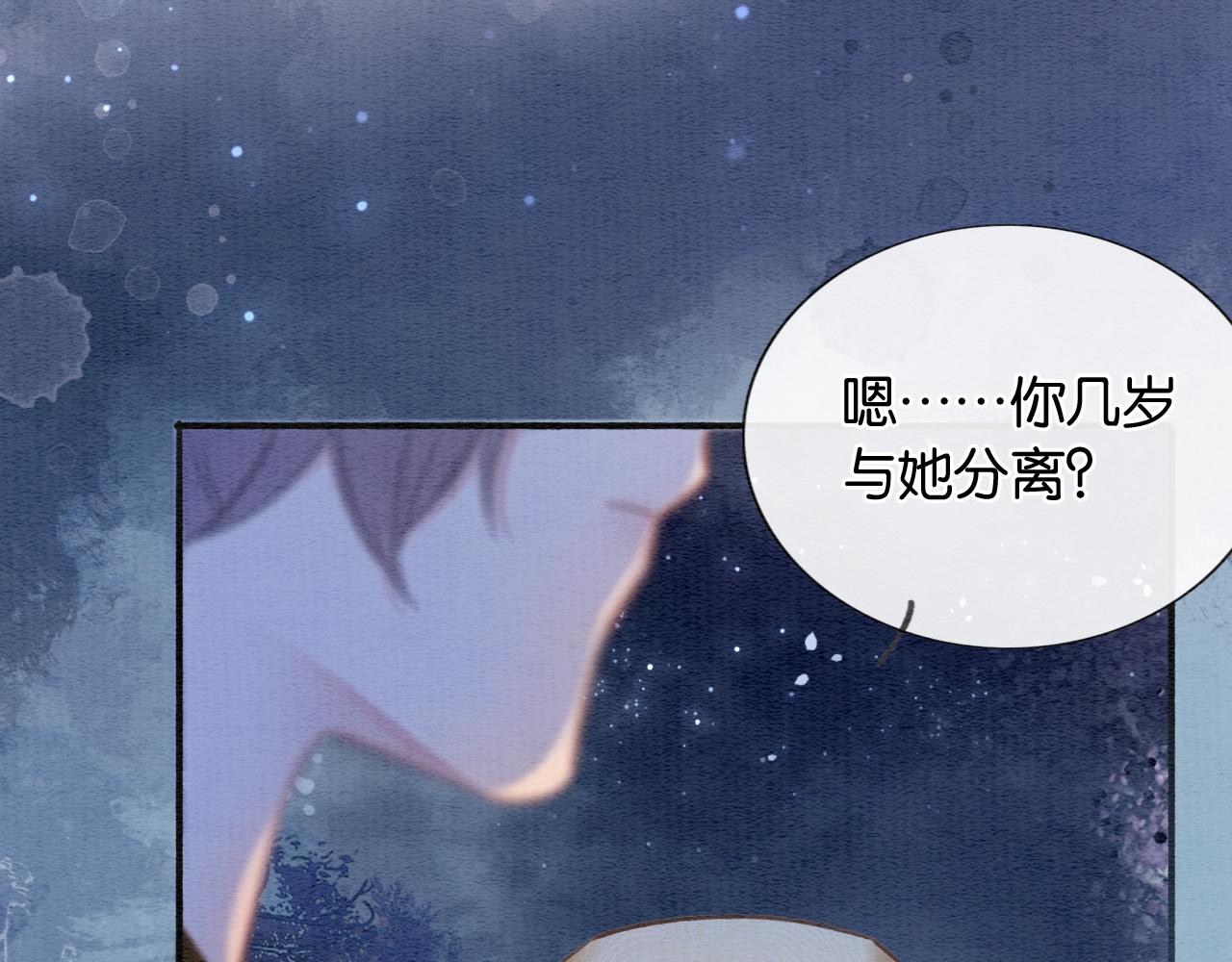 第72话 内心的秘密85