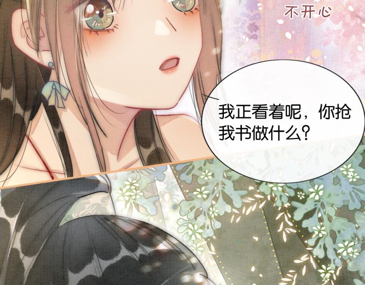 第53话 旖旎的梦20