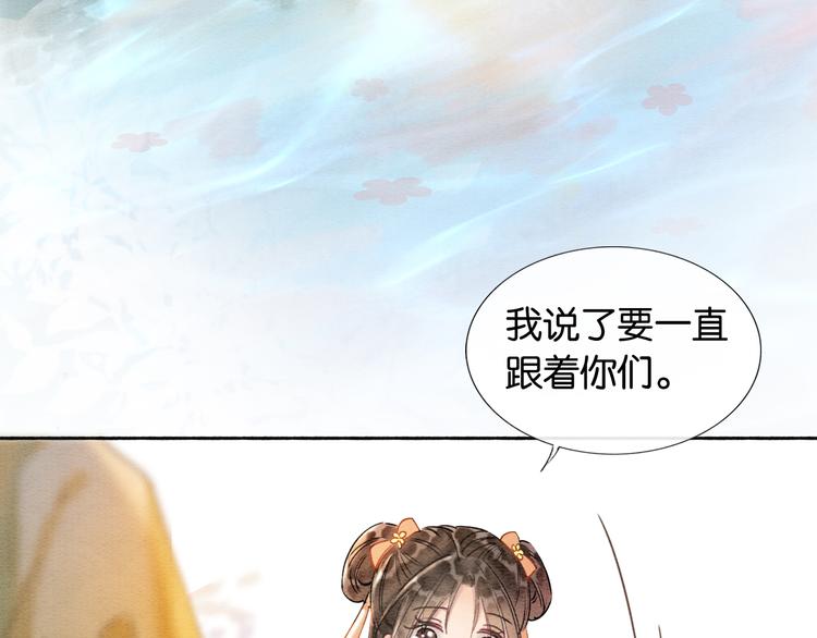 第31话 黑莲花就要妙妙洗衣服104