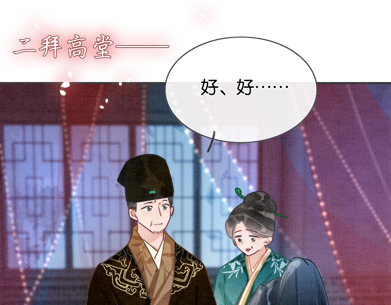 第109话 大婚76