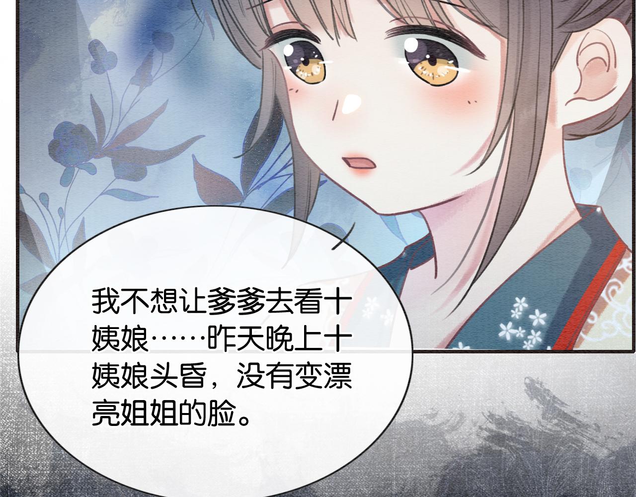 第77话 主动背妙妙过河20