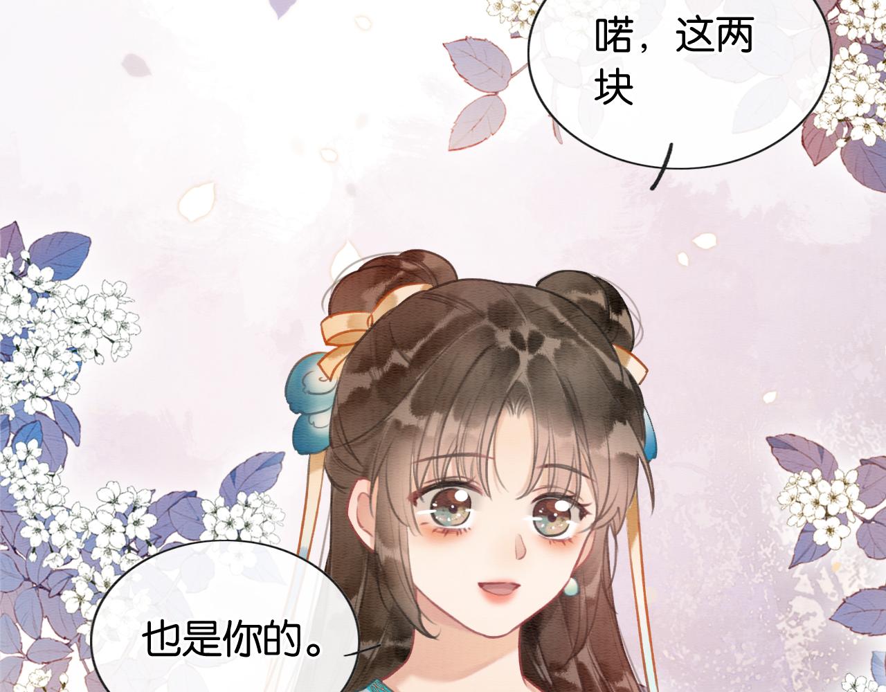第113话 好喜欢你这样71
