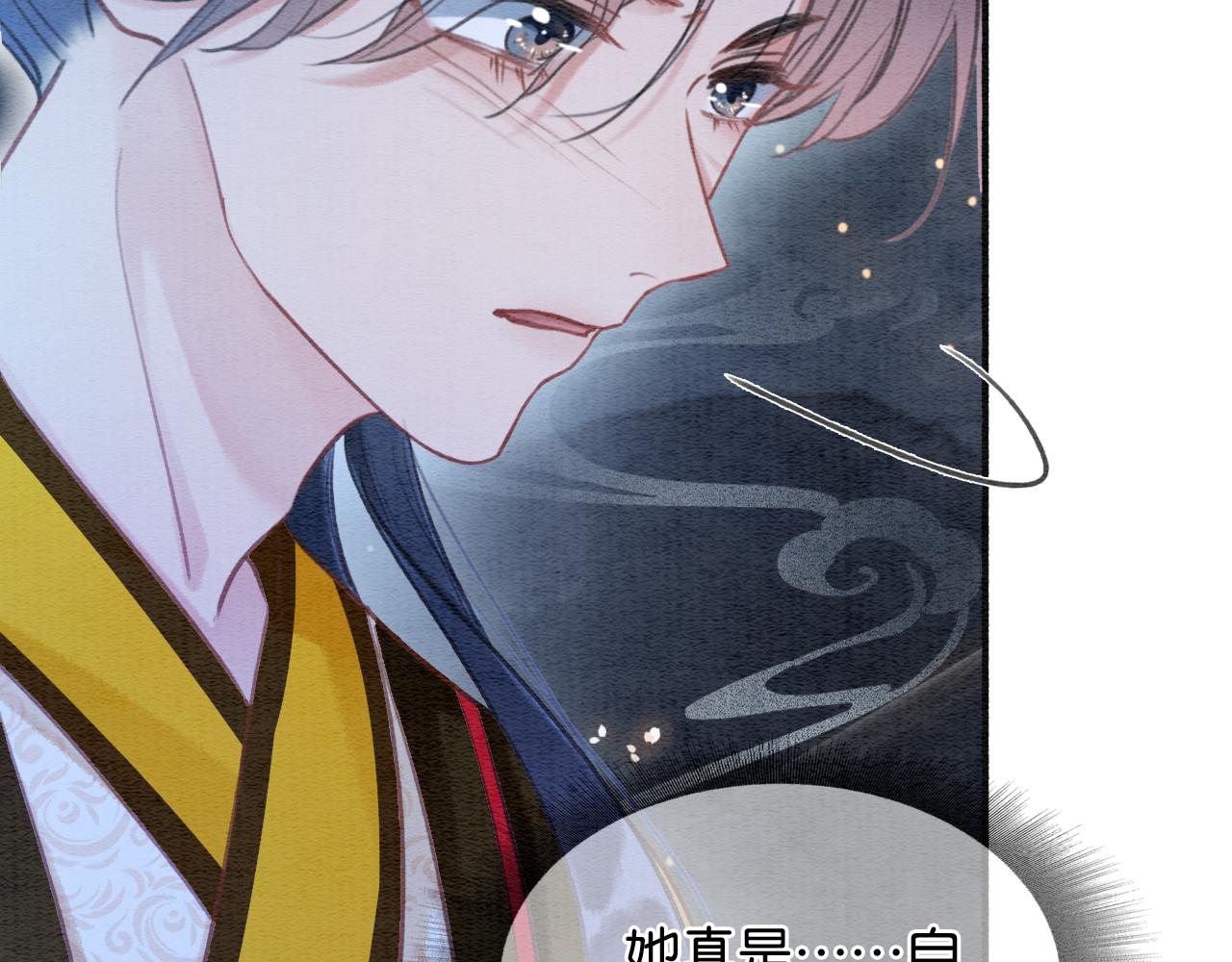第73话 闹别扭的黑莲花19