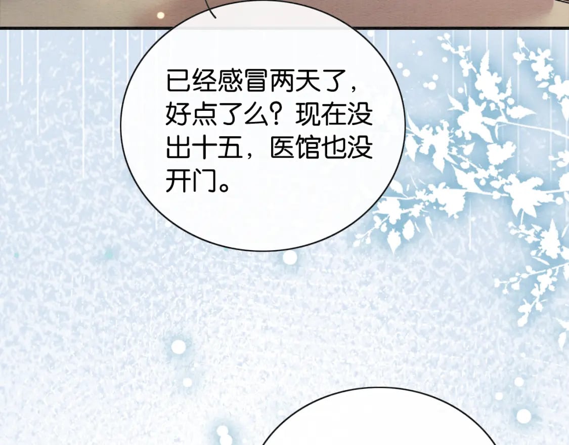 第144话 慕声吃醋~87