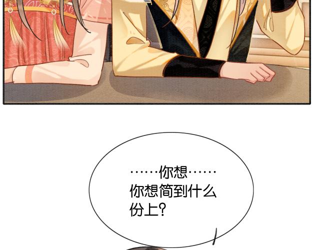第108话 后天就成婚49