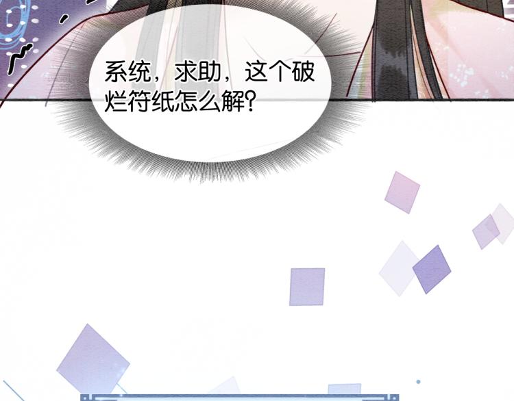 第54话 妙妙受伤了58