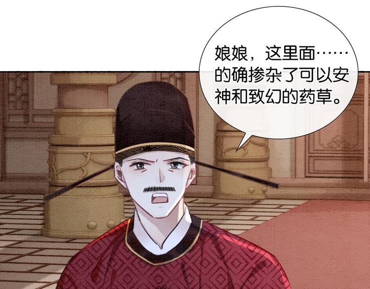 第33话 慕声偷看妙妙27