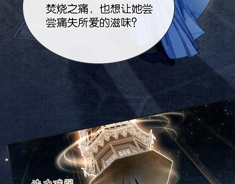 第57话 陶荧的复仇41