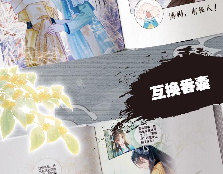 单行本第2册来啦！18
