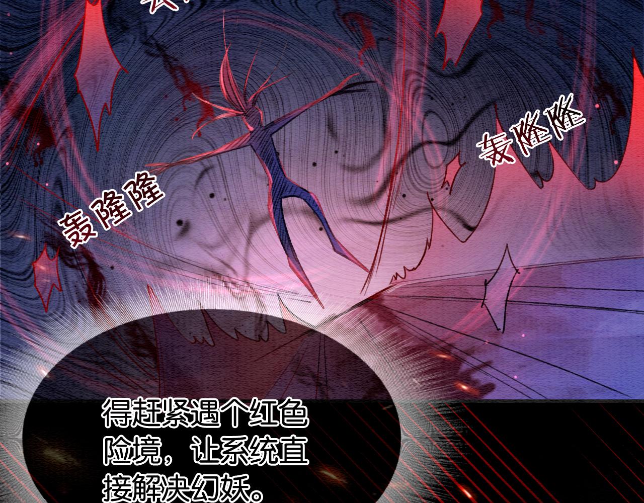 第91话 别摘发带的理由？18