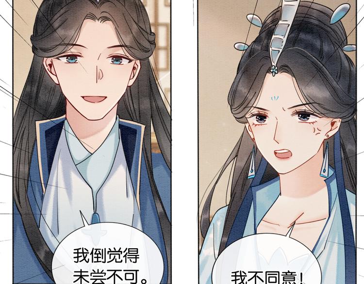 第10话 主动送礼物！70