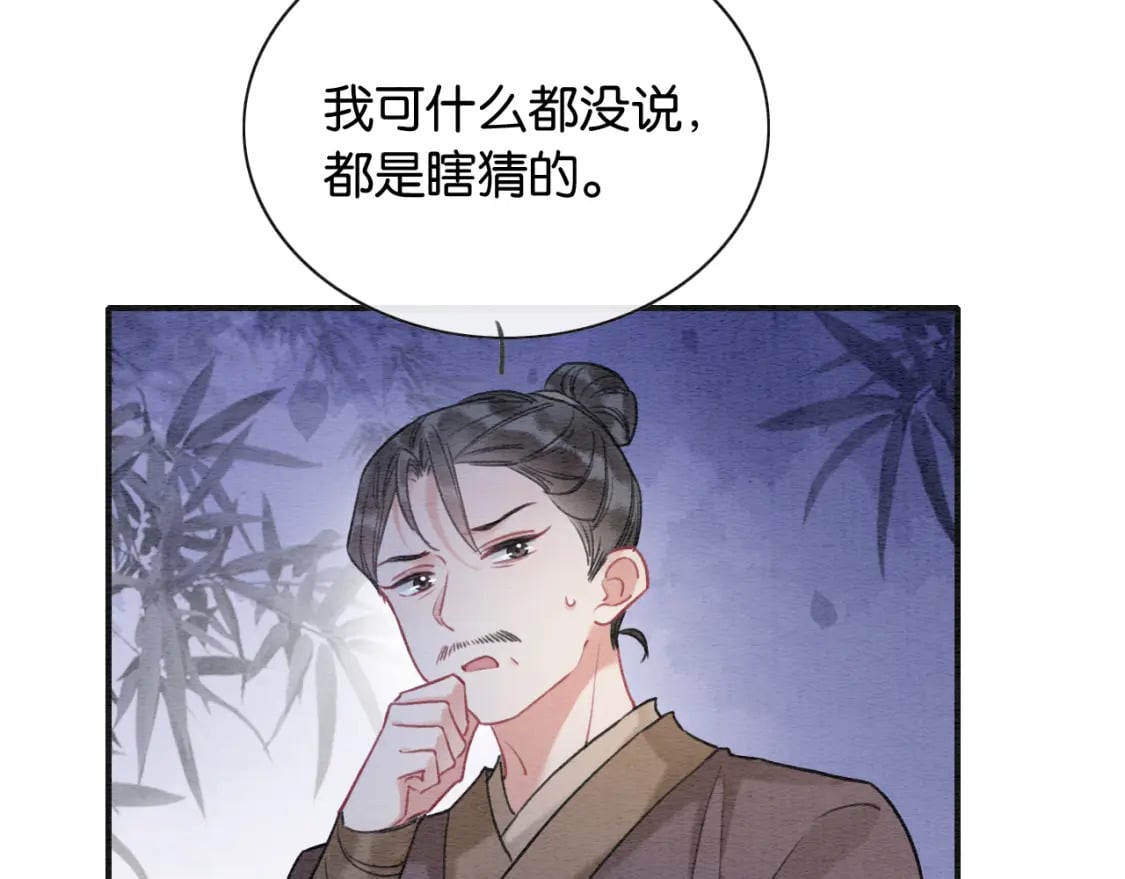 第138话 怨女附身17