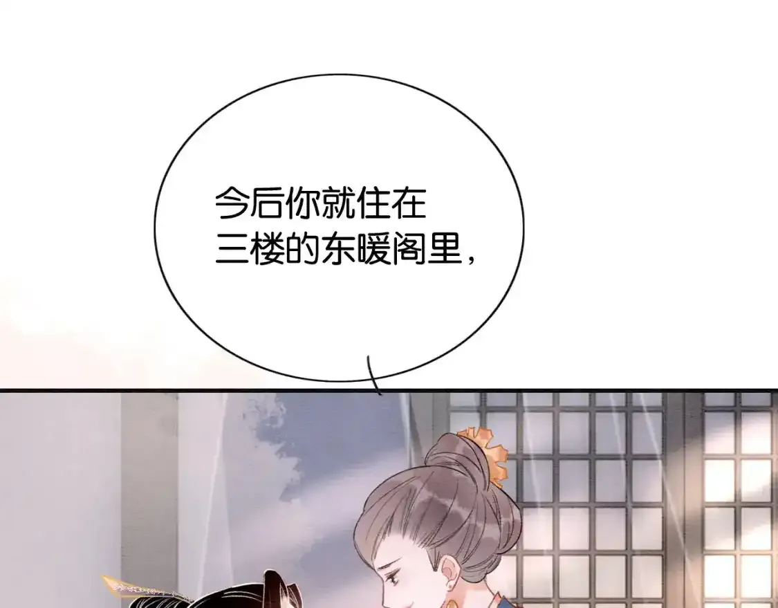 第126话 断月剪67
