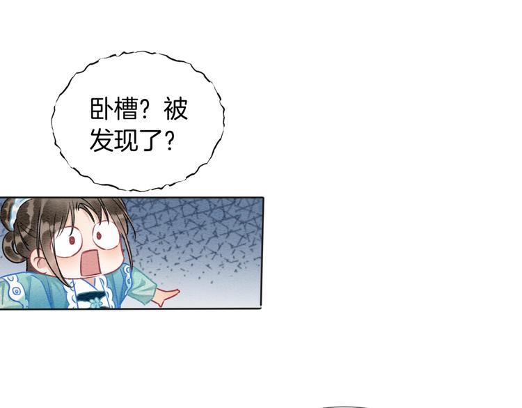 第22话 cp粉头再次助攻！84