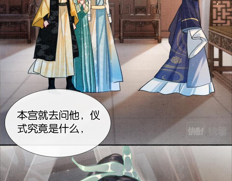 第41话 太妃秘事78