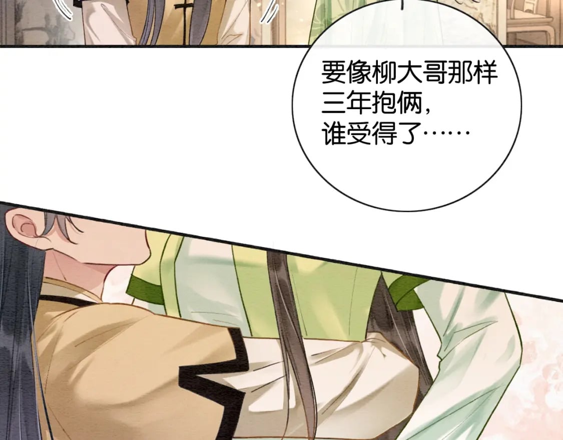 特典03 梦境相逢14
