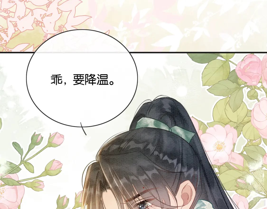 第147话 照顾妙妙65