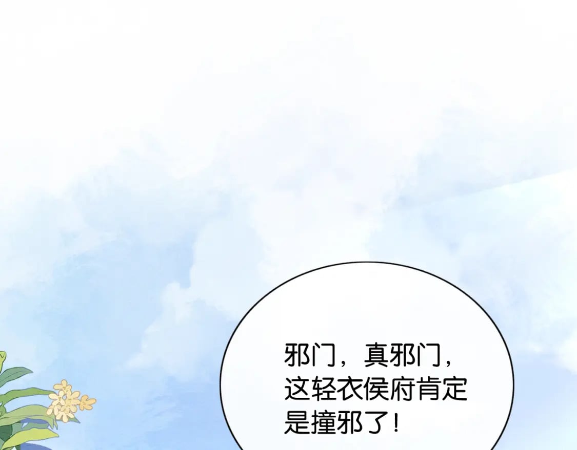 第135话 他是你的骨肉！11