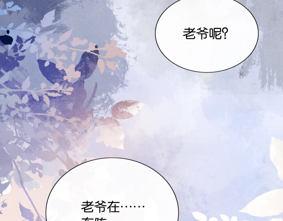 第138话 怨女附身25