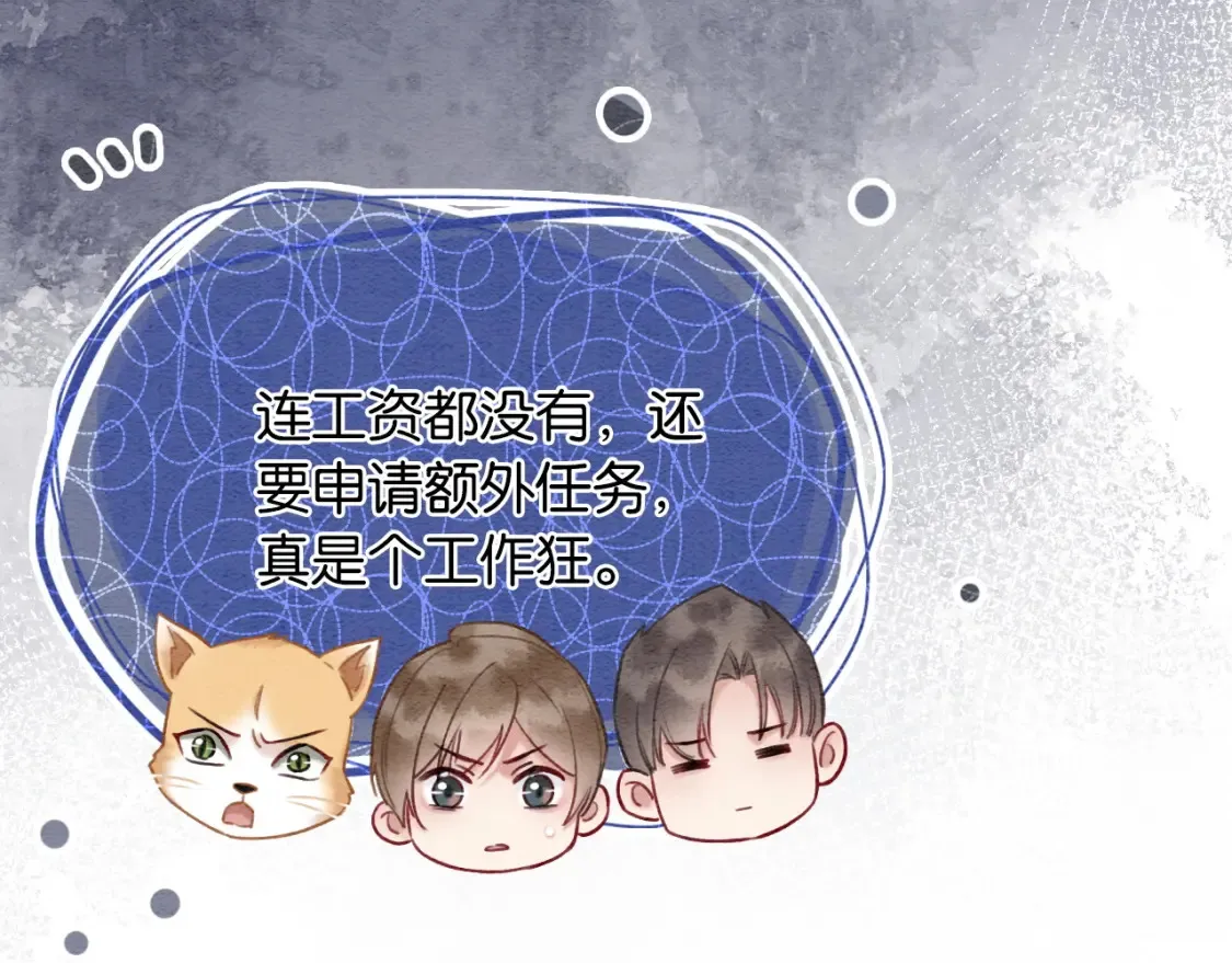 现代篇特典02 职场pua51