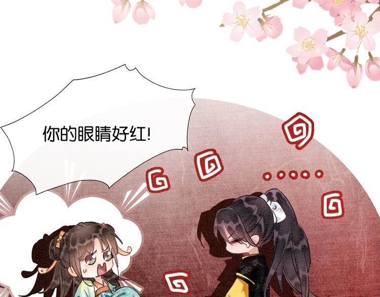 第36话 慕声你好点了吗？15