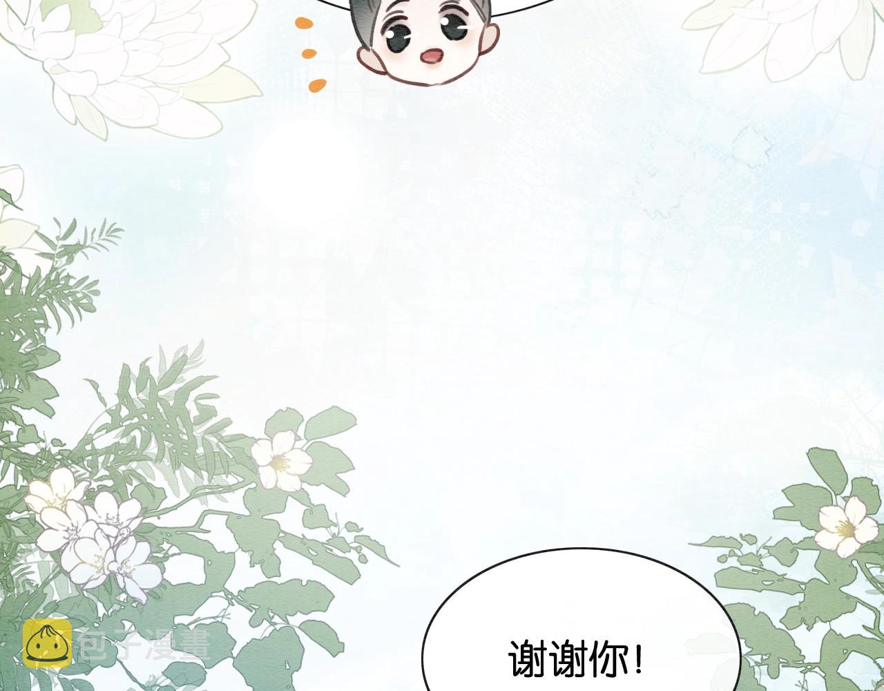 第94话 说好陪我一辈子133