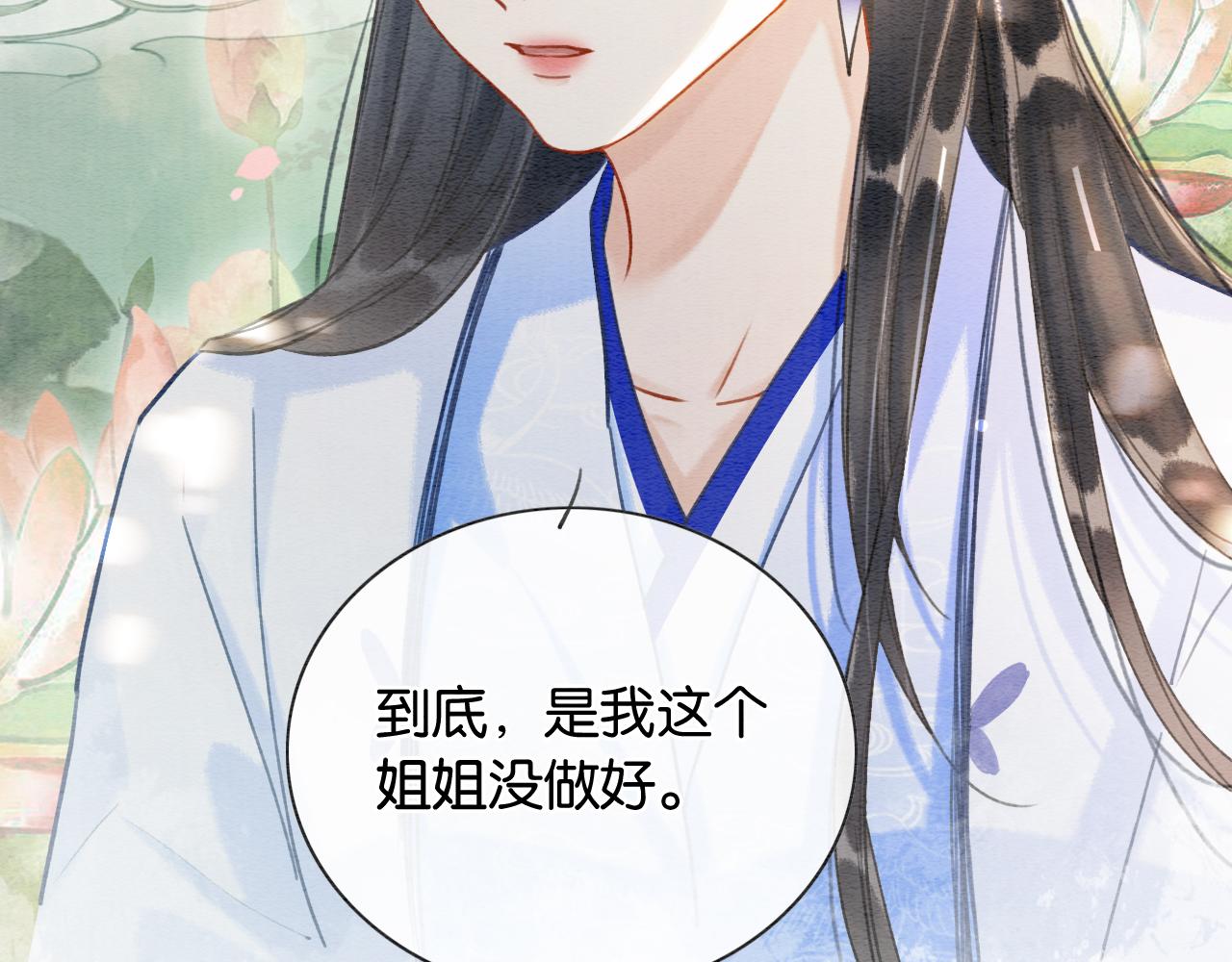 第119话 背后的秘密？22