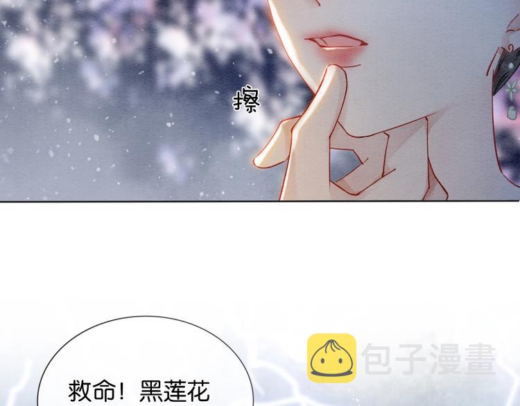 第2话 求生欲爆棚！76