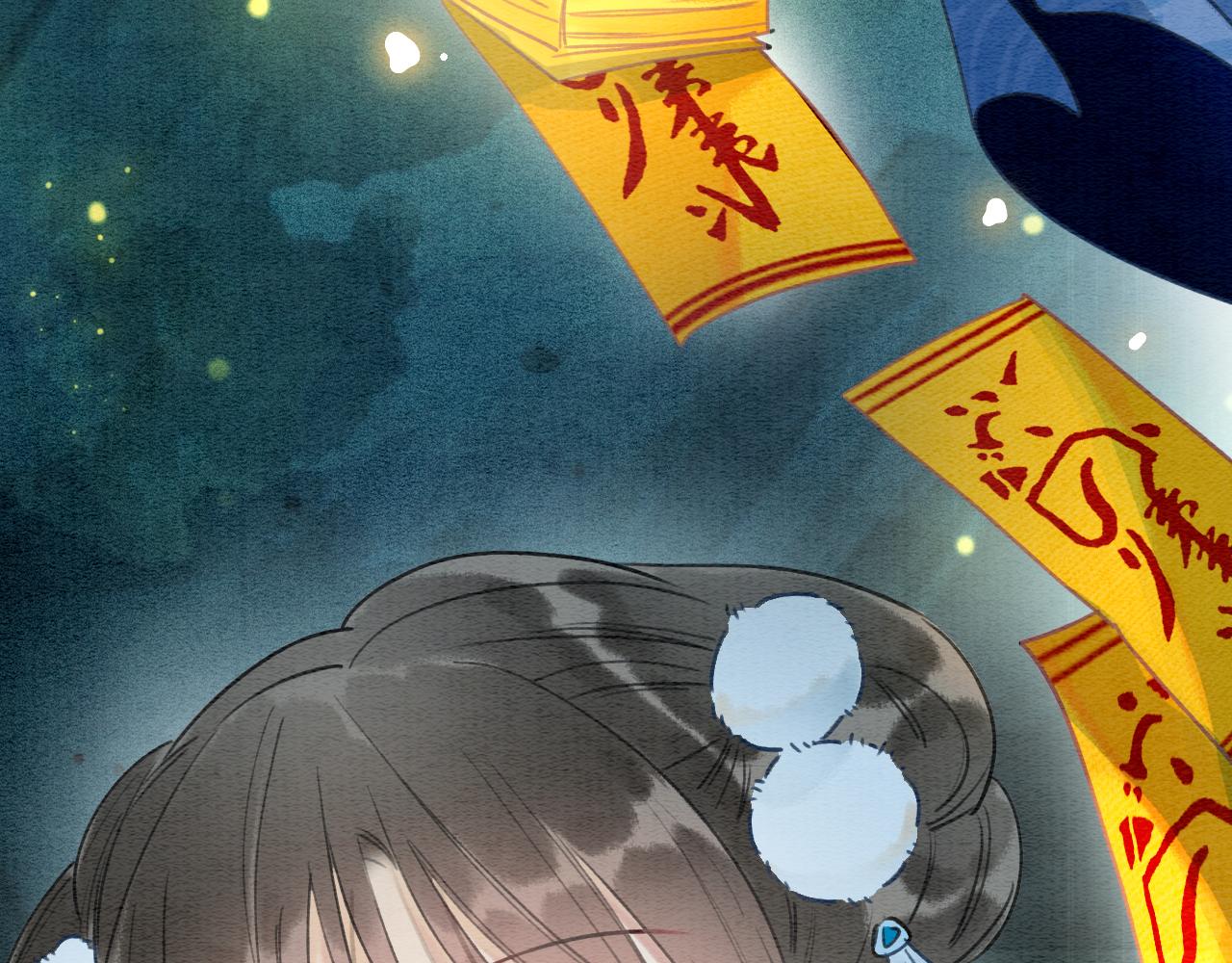 第83话 偷塞给妙妙的符纸115