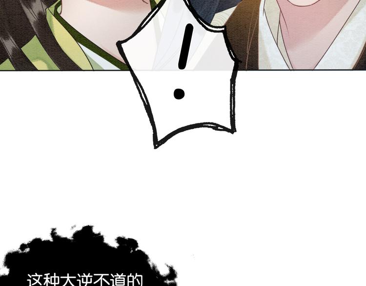 第24话 不小心说出口的话57