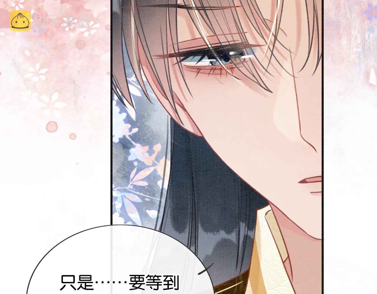 第103话 我愿意嫁给子期79