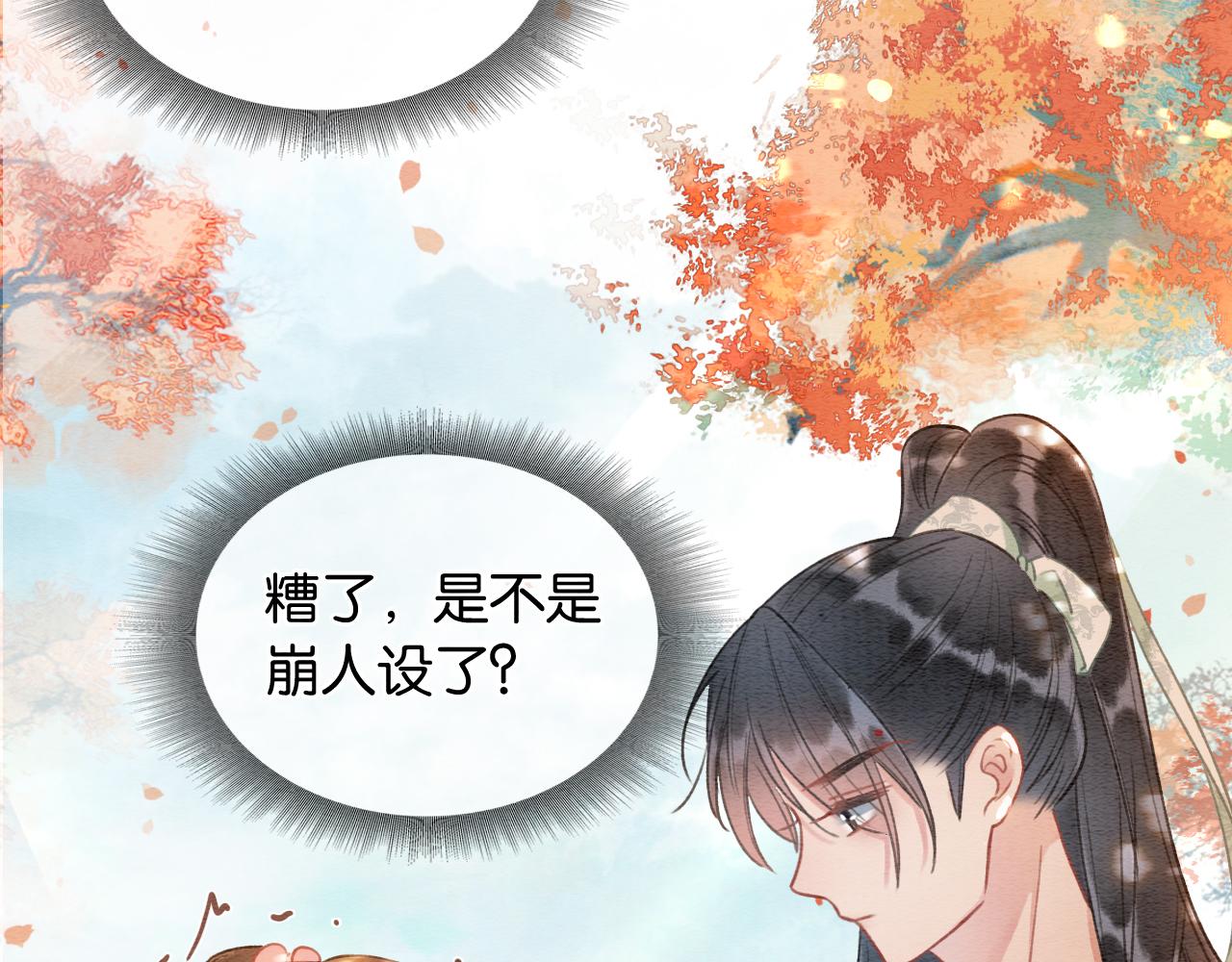 第64话 不许牵他的手！55