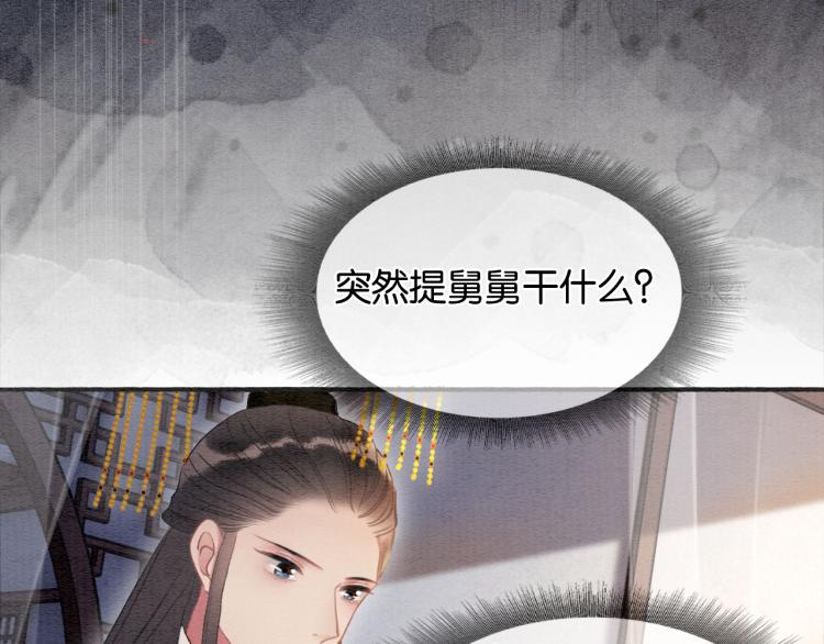 第45话 妙妙慕声携手查案61