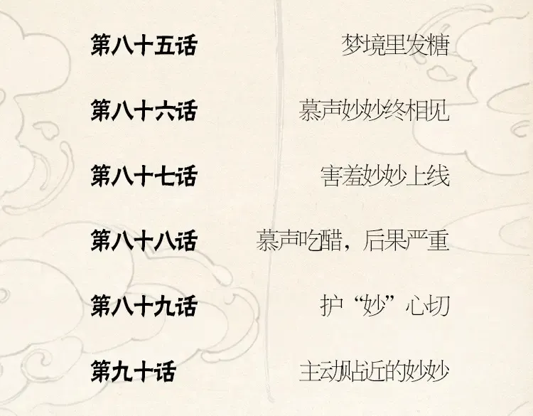 单行本第6册来啦！16
