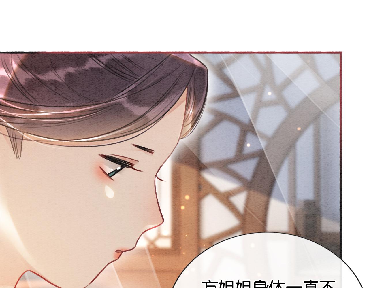 第70话 好感度75%83