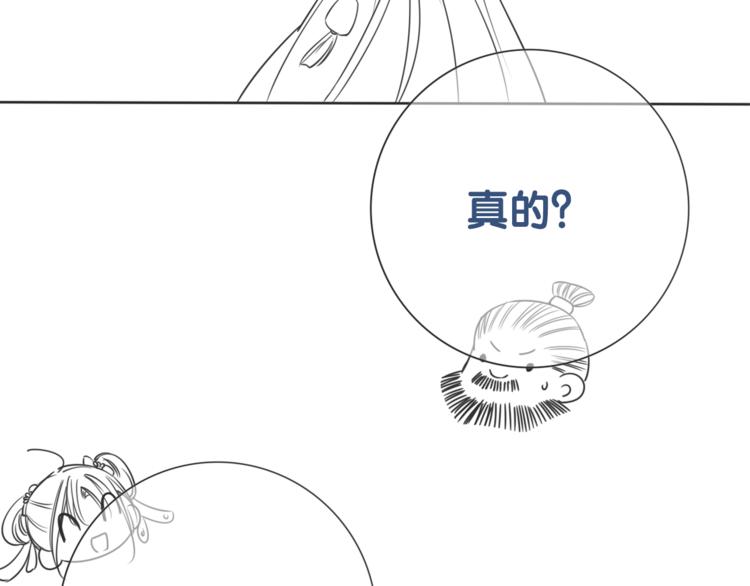 第29话 何来的真心？129