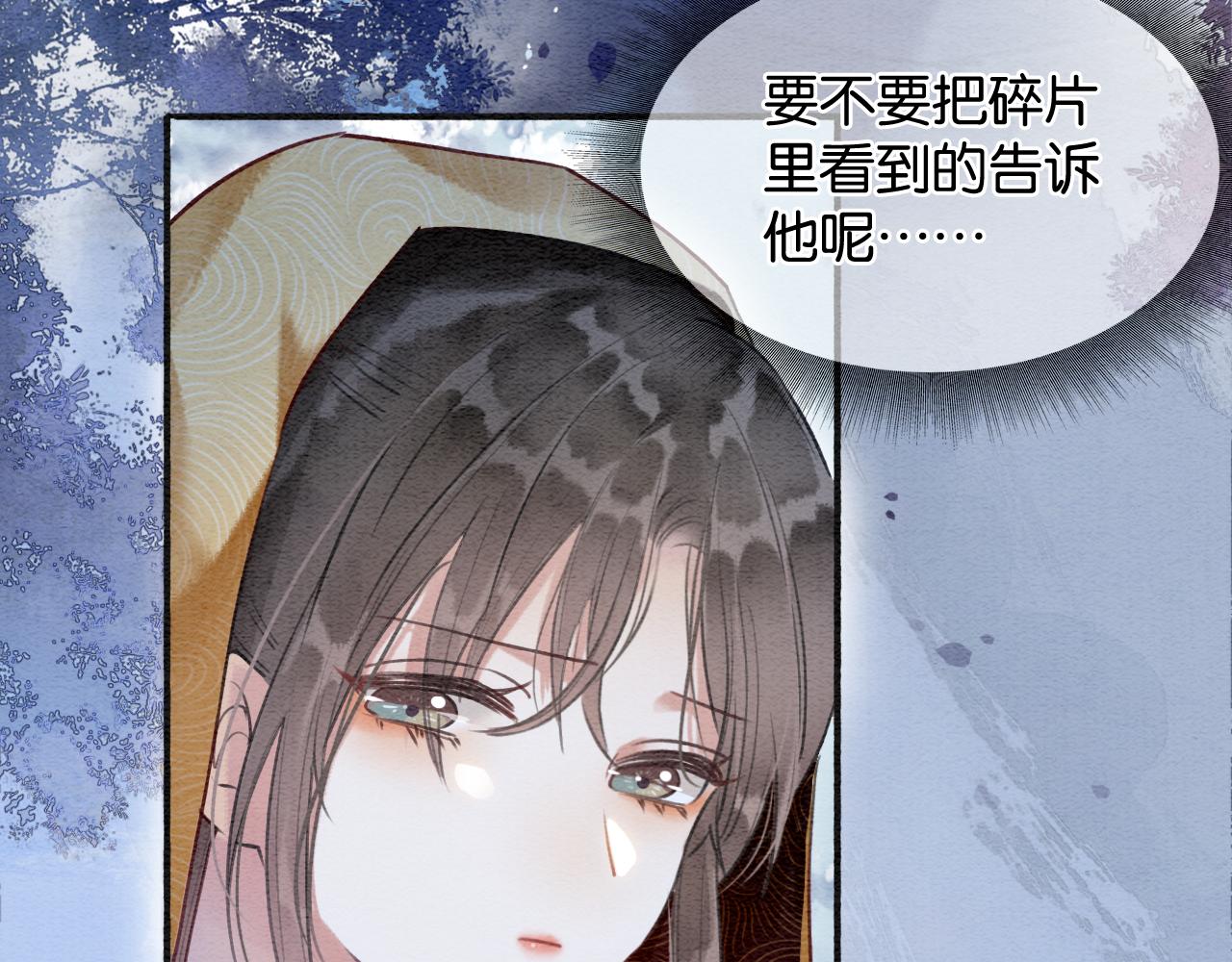 第72话 内心的秘密73