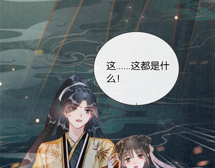 第47话 投怀送抱的妙妙37