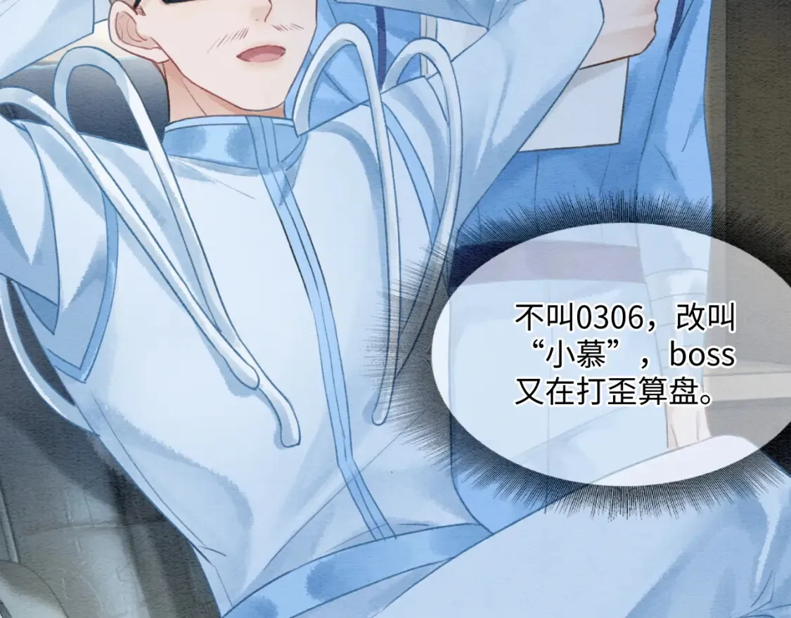 现代篇特典02 职场pua62