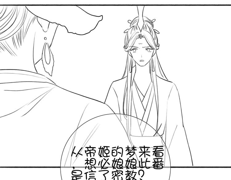 第40话 帝姬的梦122