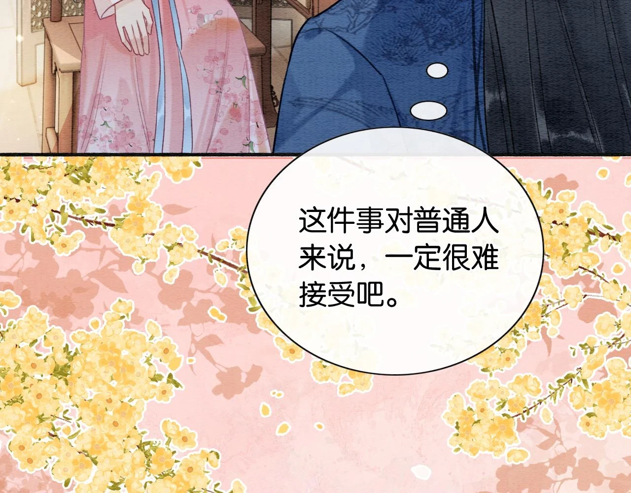 第128话 是人是妖都没关系24