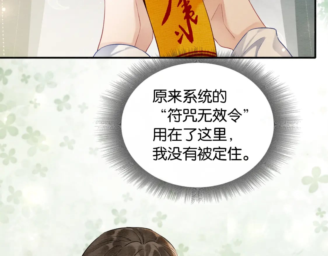 第150话 妙妙入阵26