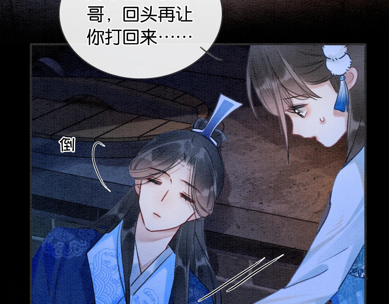 第86话 慕声妙妙终相见~79