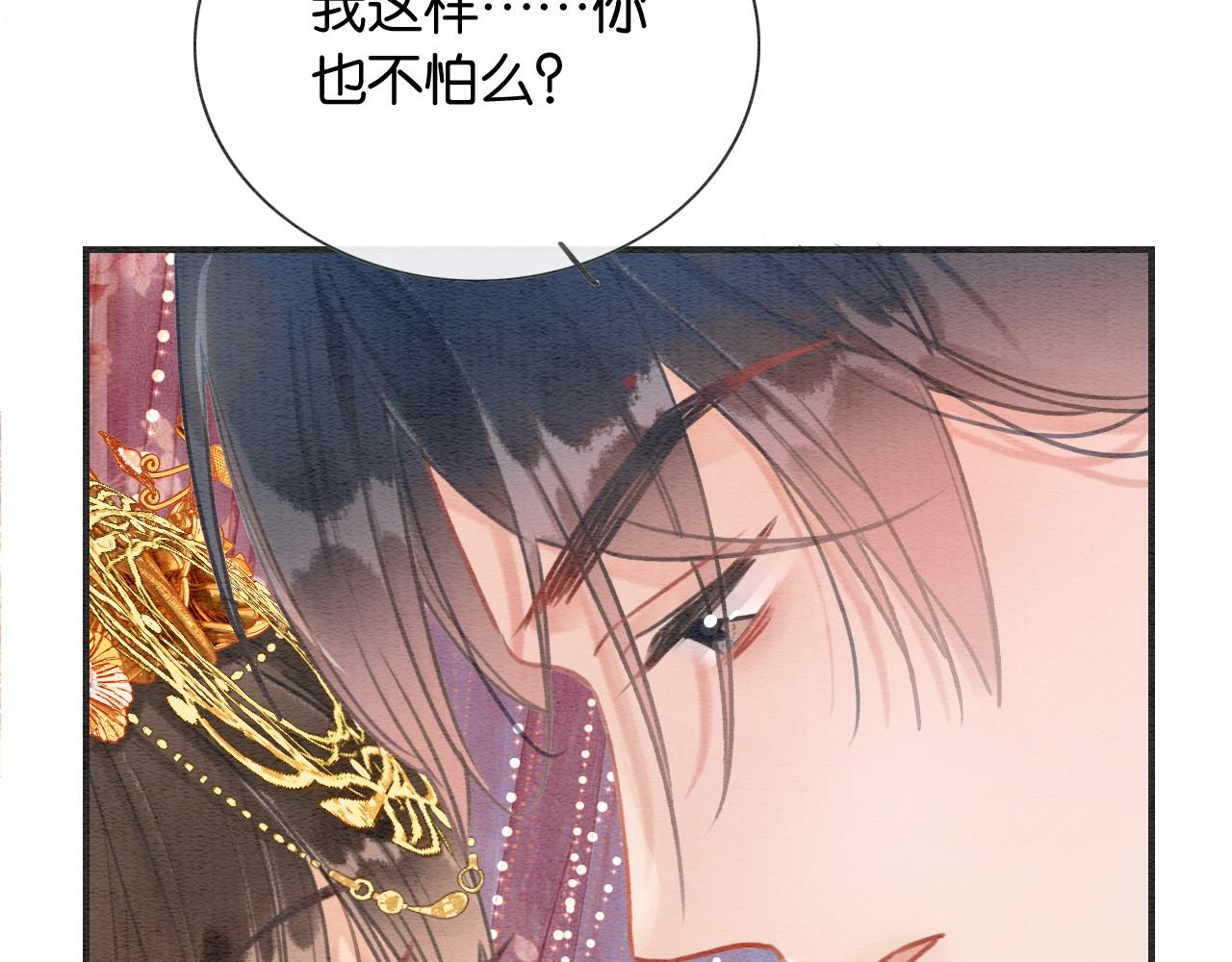 第110话 新婚第一夜45
