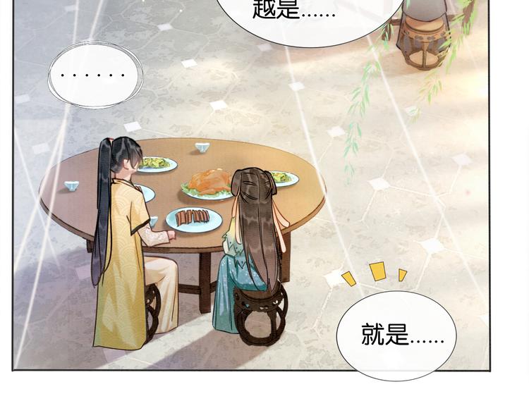 第30话 黑莲花脸红红49
