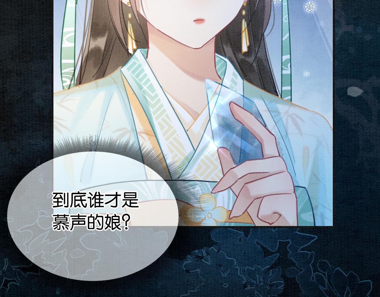 第95话 她是慕声母亲？！73