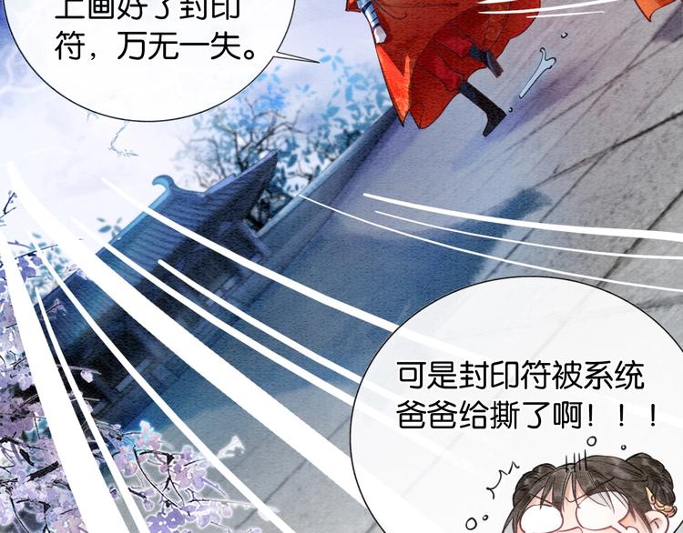 第1话 这么轻易就穿越了？！96